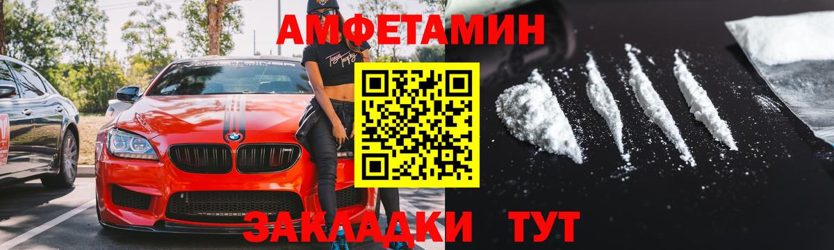 Амфетамин 98% Югорск