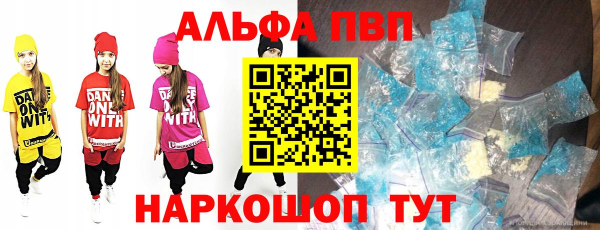 A-PVP мука Югорск