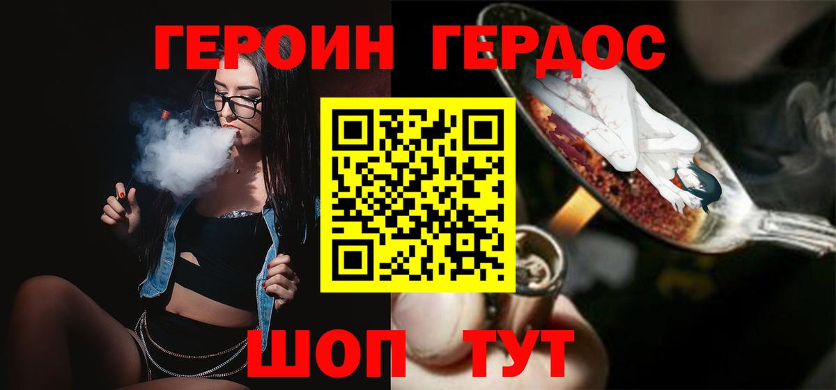 Югорск  ГЕРОИН белый  Вход с VPN 