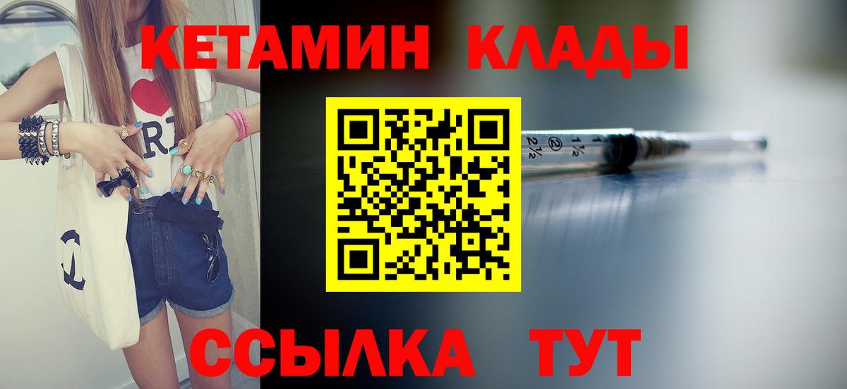 КЕТАМИН ketamine  Кетамин VHQ  Вход с VPN  Югорск 