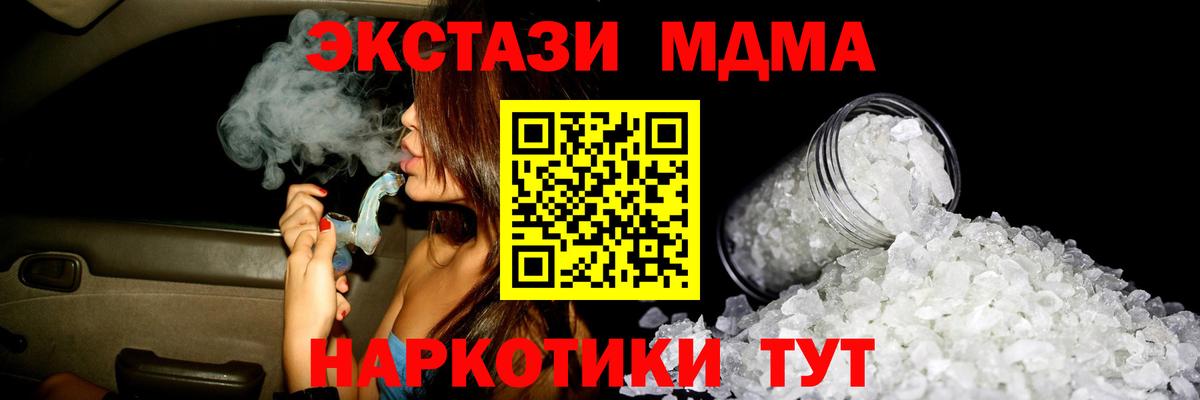 MDMA молли  Вход с VPN  МДМА  Югорск  МДМА crystal 
