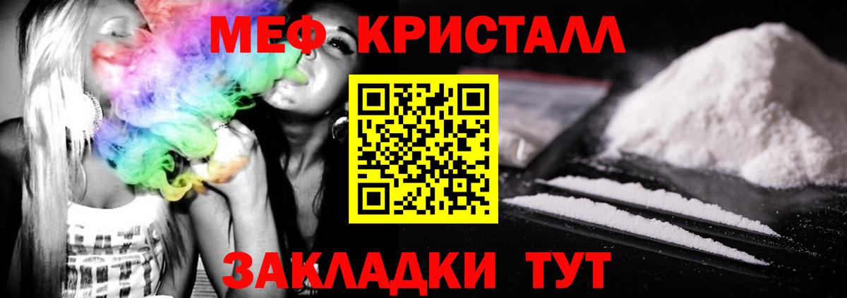 Мефедрон  МЕФ кристаллы  Югорск  Вход с VPN  МЯУ-МЯУ  Мефедрон VHQ 