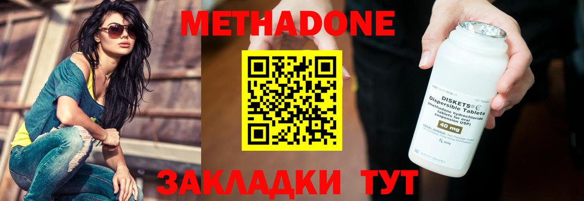 Югорск  МЕТАДОН VHQ  МЕТАДОН мёд  Вход с VPN 