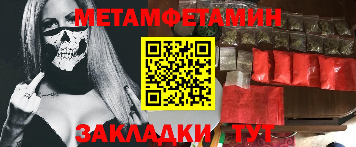 Метамфетамин Methamphetamine Югорск