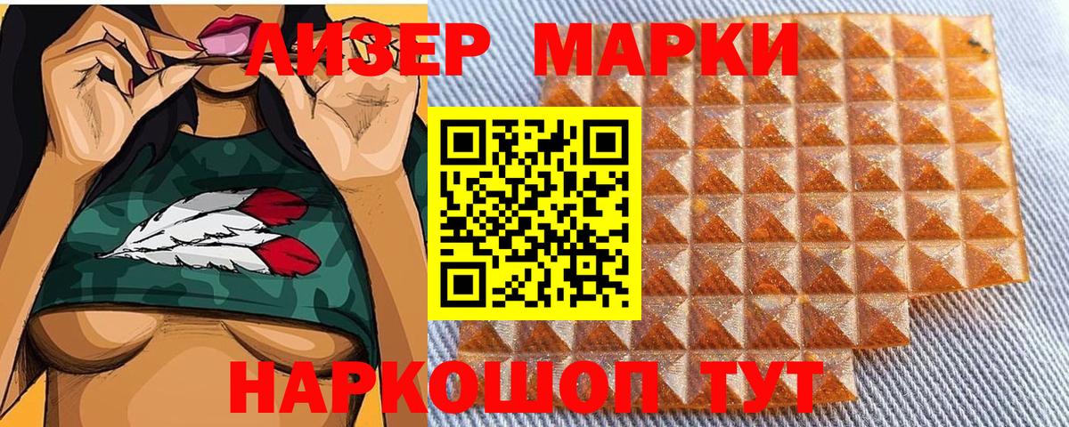 Марки N-bome 1500мкг Югорск