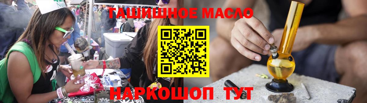 Югорск  ТГК гашишное масло  Вход с VPN 